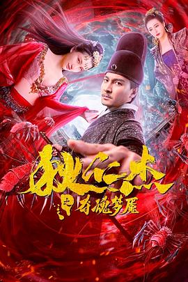 《新应召女郎》海报